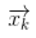 向量x_k
