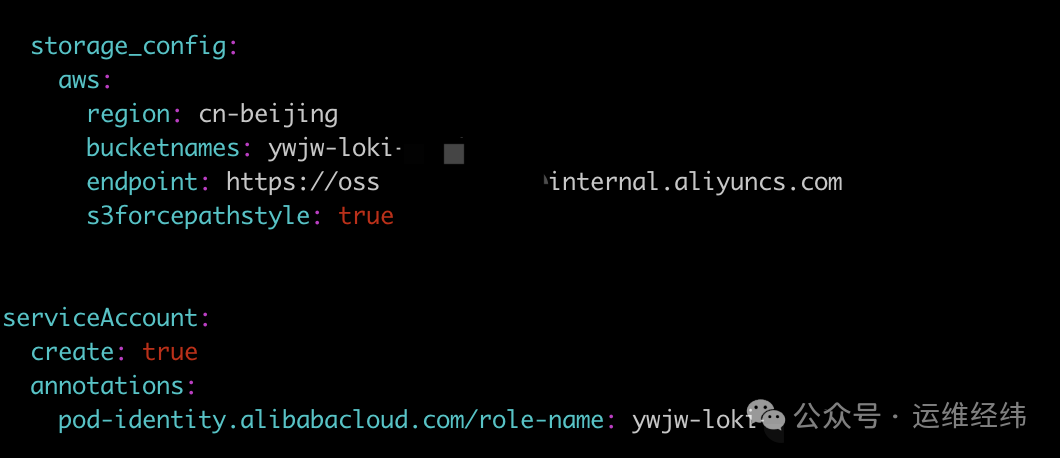 Loki 存储配置 YAML 片段