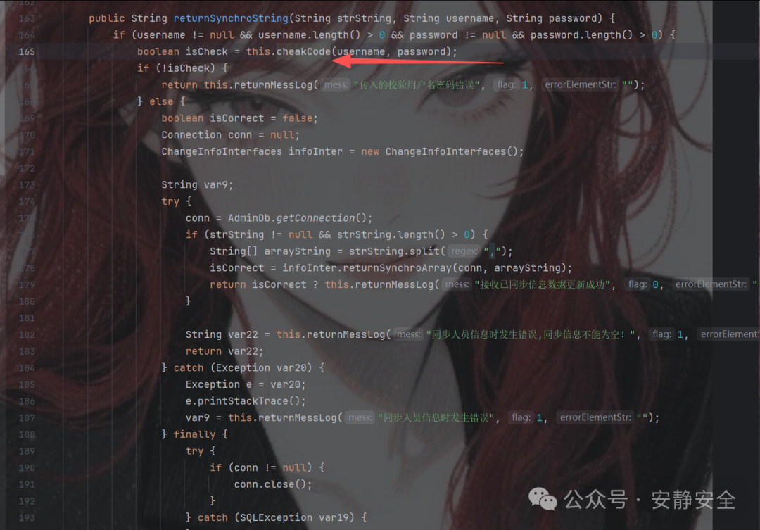returnSynchroString方法代码
