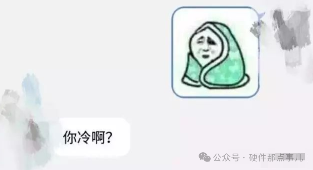 你冷啊？表情包