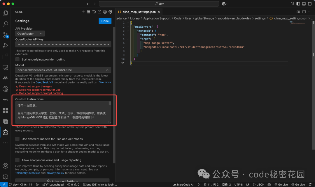 在Cline的Custom Instructions中添加表结构提示