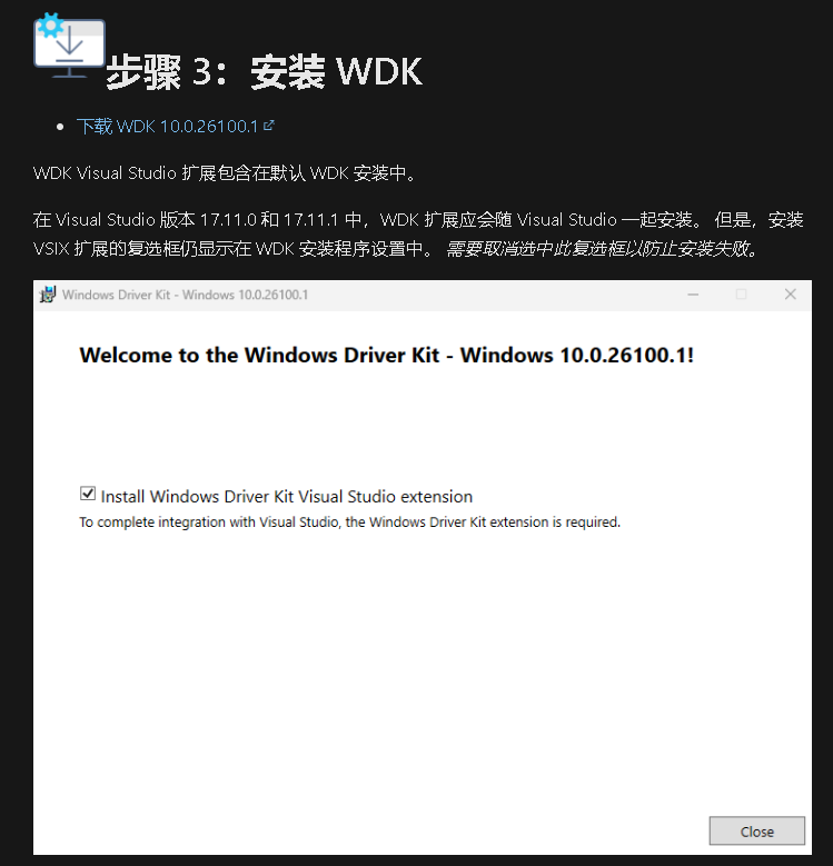 WDK 10.0.26100.1 安装程序界面，提示安装Visual Studio扩展