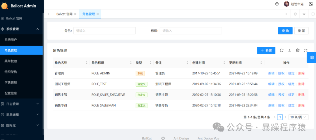 BallCat 功能预览