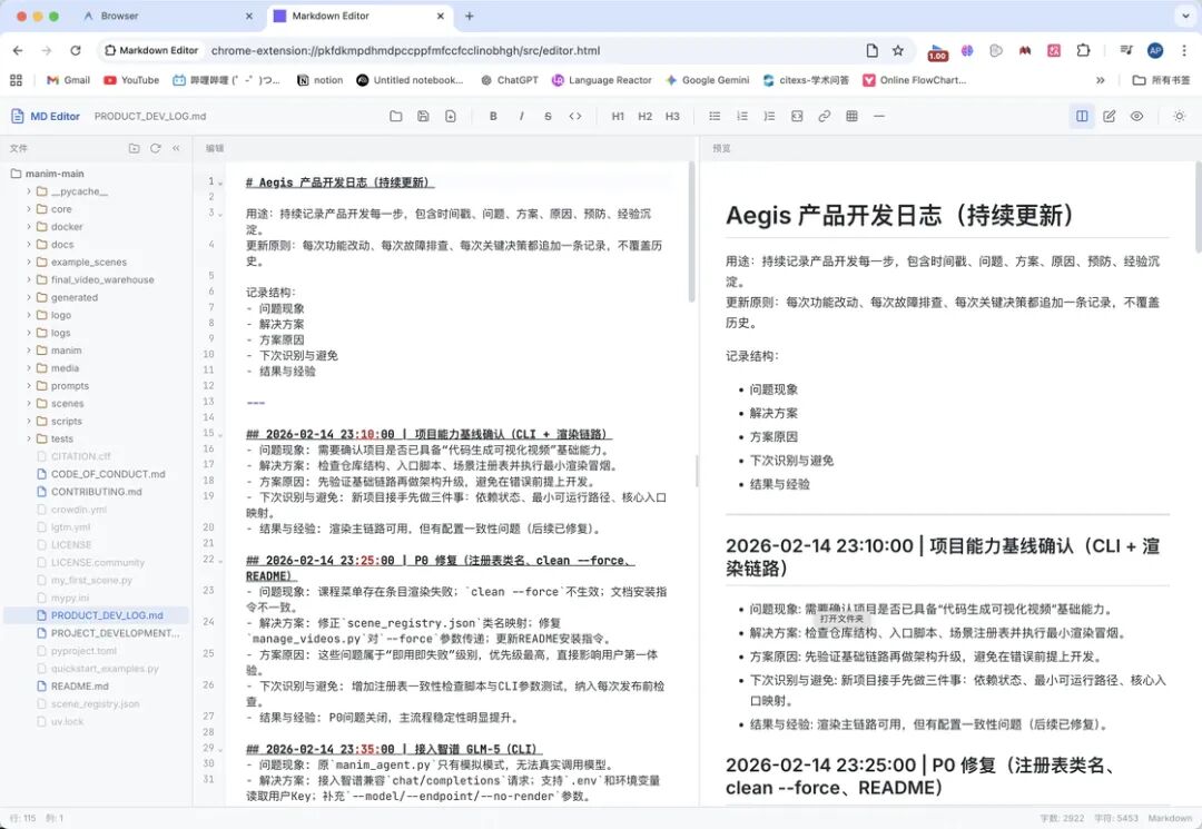 Chrome Markdown Editor深色主题界面