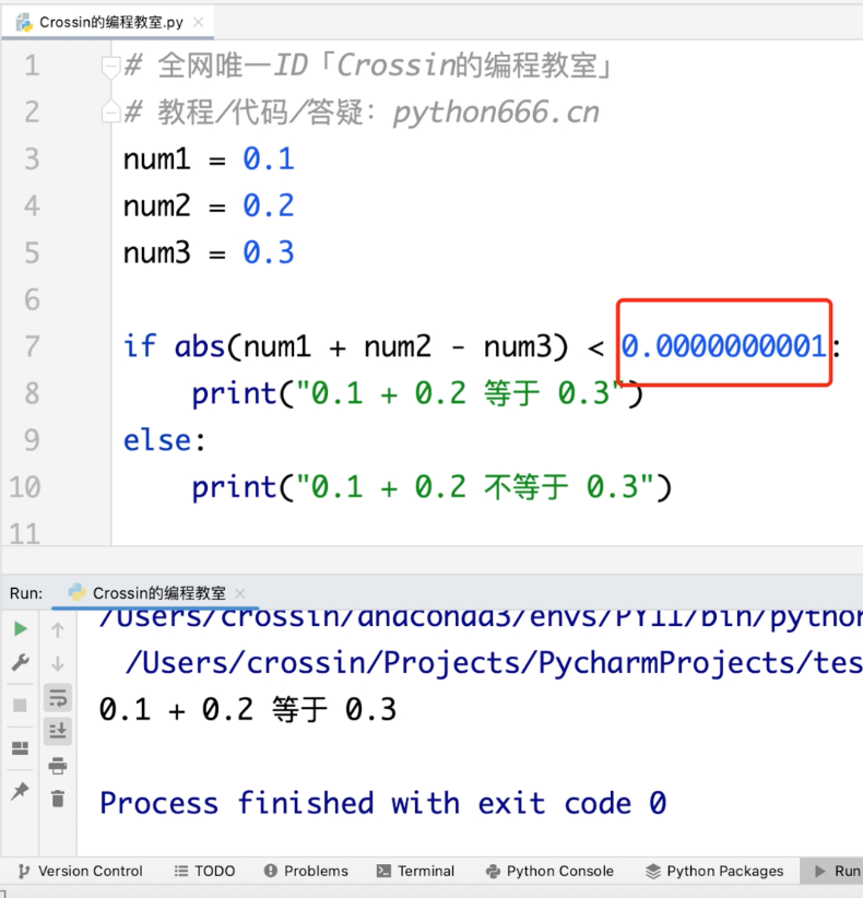 通过设定极小误差范围来解决浮点数比较问题的Python代码示例