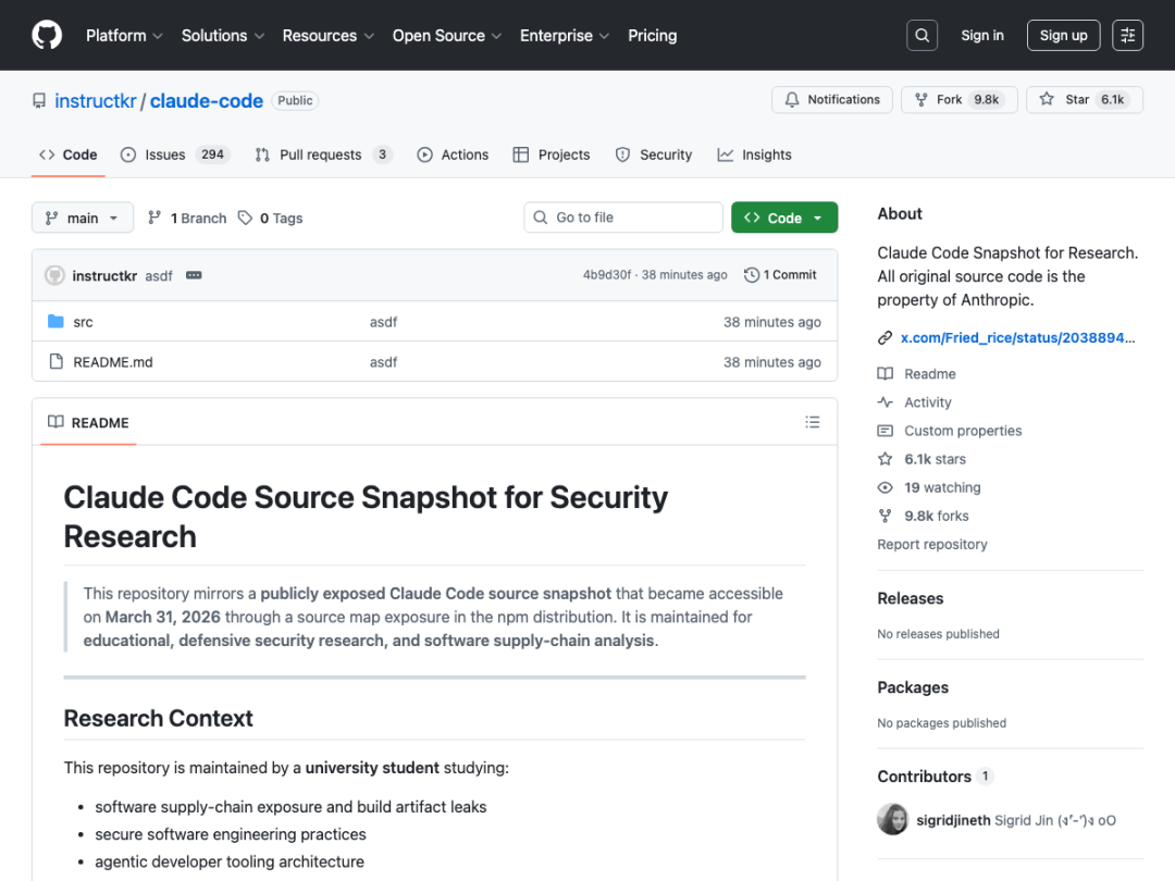 Claude Code源码仓库GitHub截图