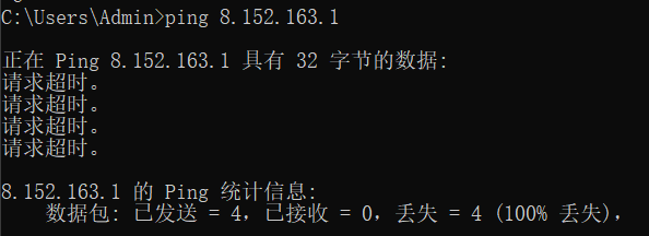Ping超时状态