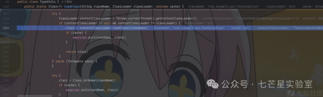 TypeUtils.loadClass方法源码,展示通过线程上下文类加载器加载类