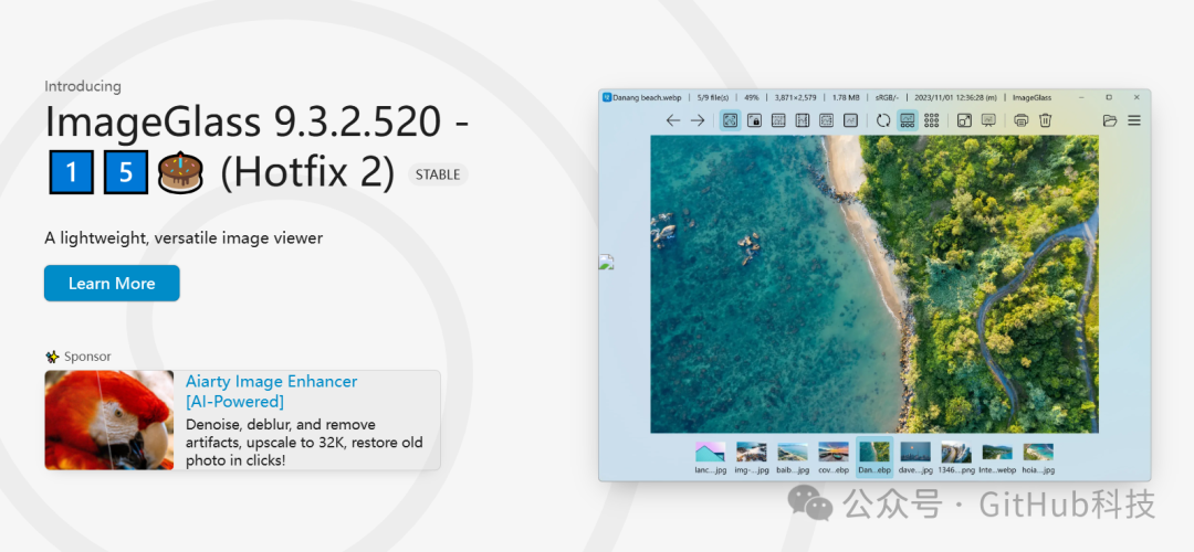 ImageGlass 软件界面