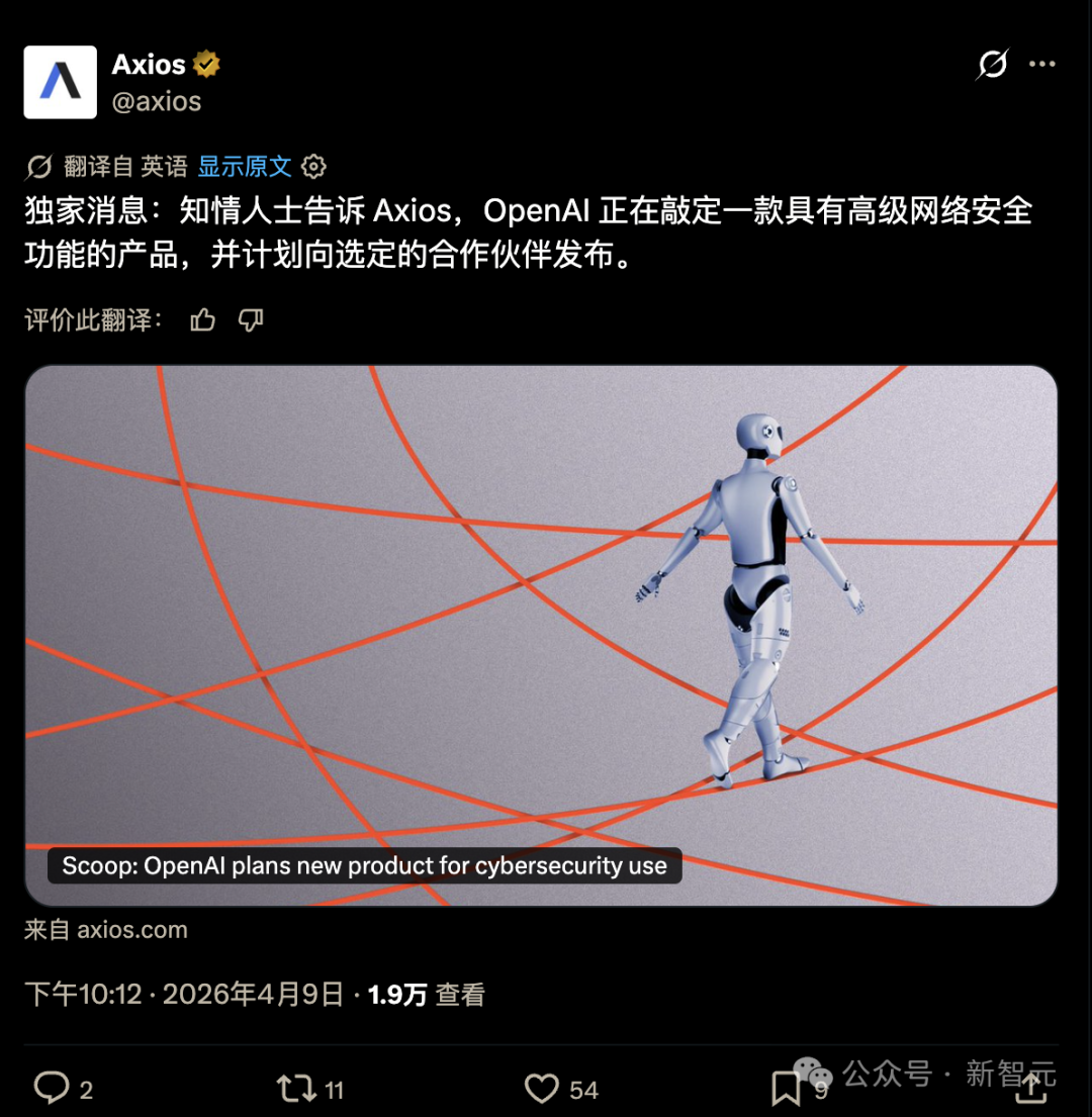 Axios关于OpenAI网络安全产品的推文截图