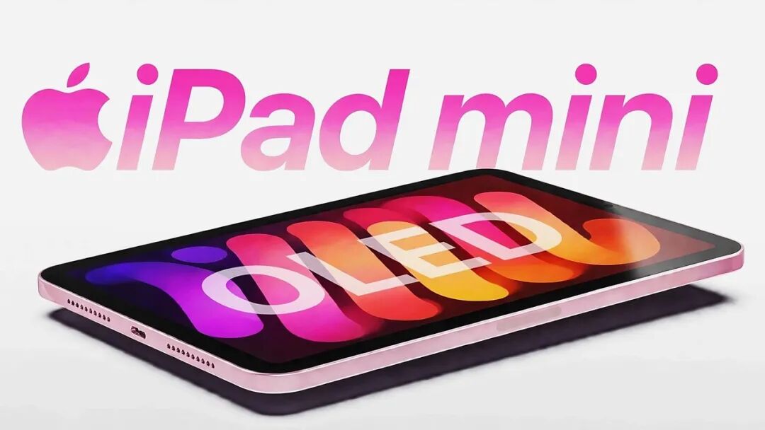 OLED iPad mini 渲染图