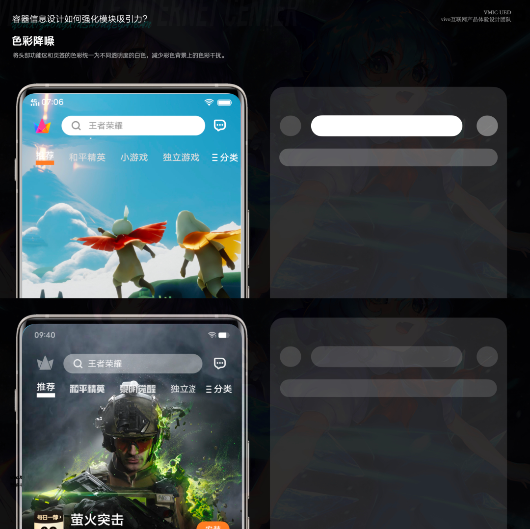 色彩降噪设计对比图