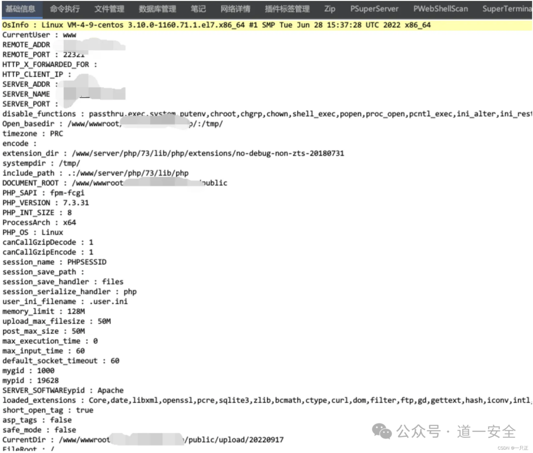 哥斯拉连接成功，显示服务器PHP环境信息