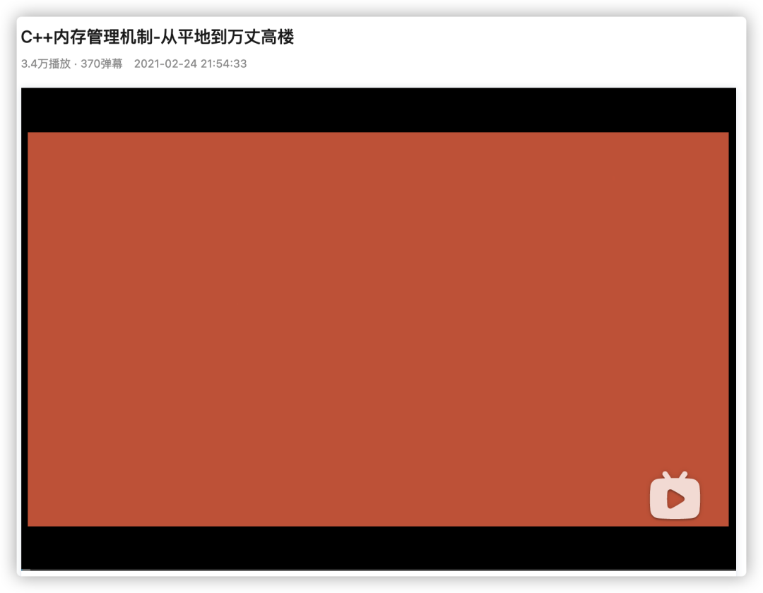 C++内存管理机制视频封面
