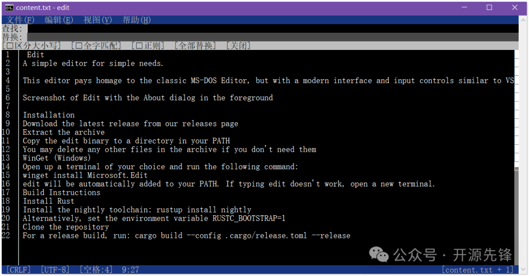 Edit编辑器主界面展示编辑功能