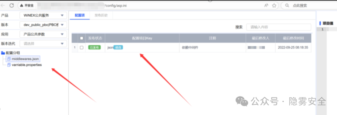 运维平台配置管理界面截图