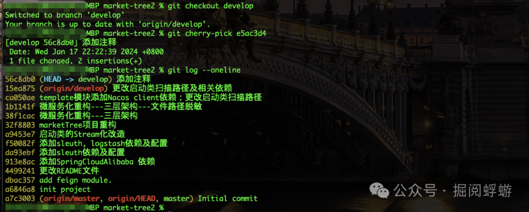 执行 git cherry-pick 复制单个提交到当前分支