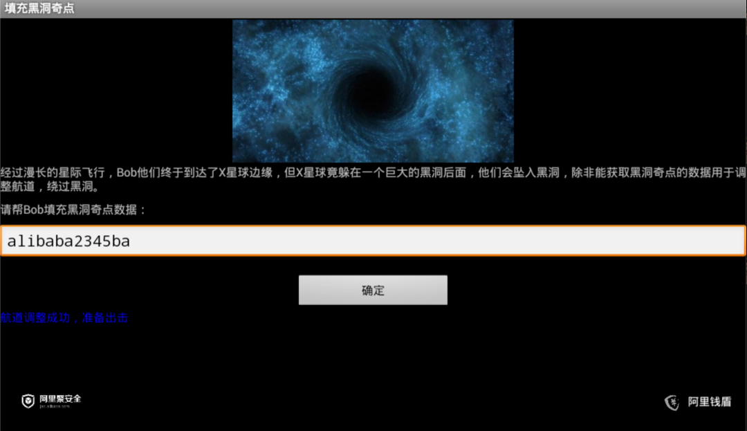 AliCrackme_4 动态分析后输入密码通过验证
