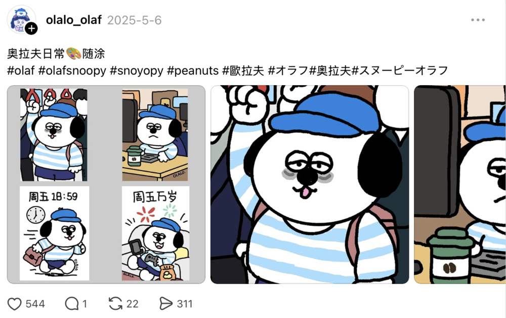 用户创作的奥拉夫日常漫画