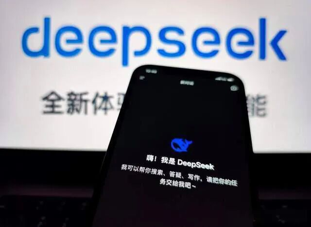 DeepSeek官方应用界面