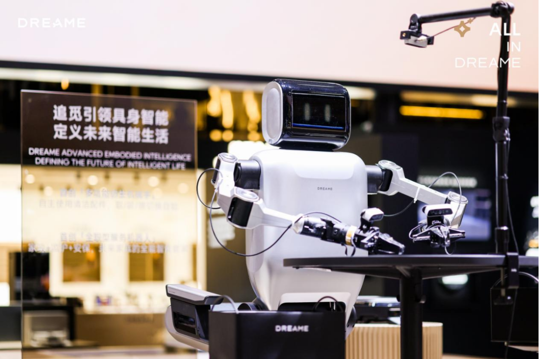 追觅展出的全能家庭管家机器人