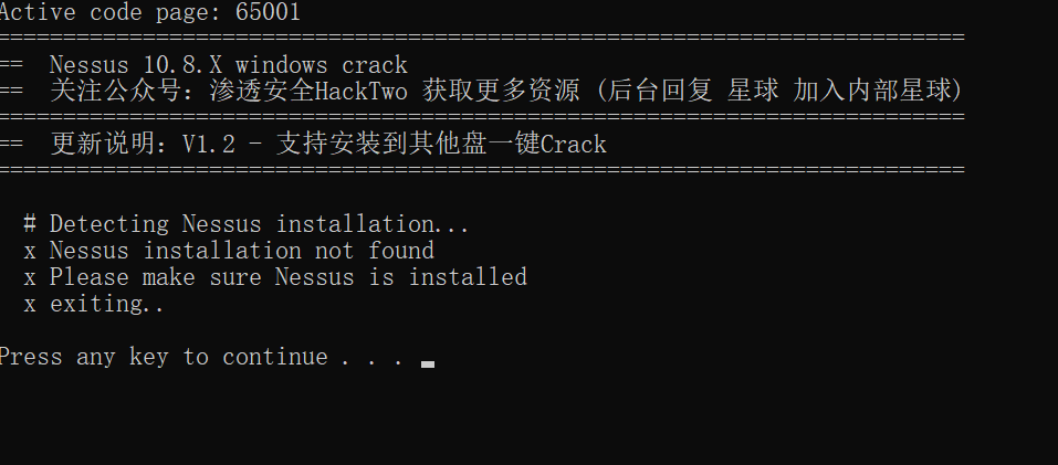 Nessus Windows 一键更新安装脚本