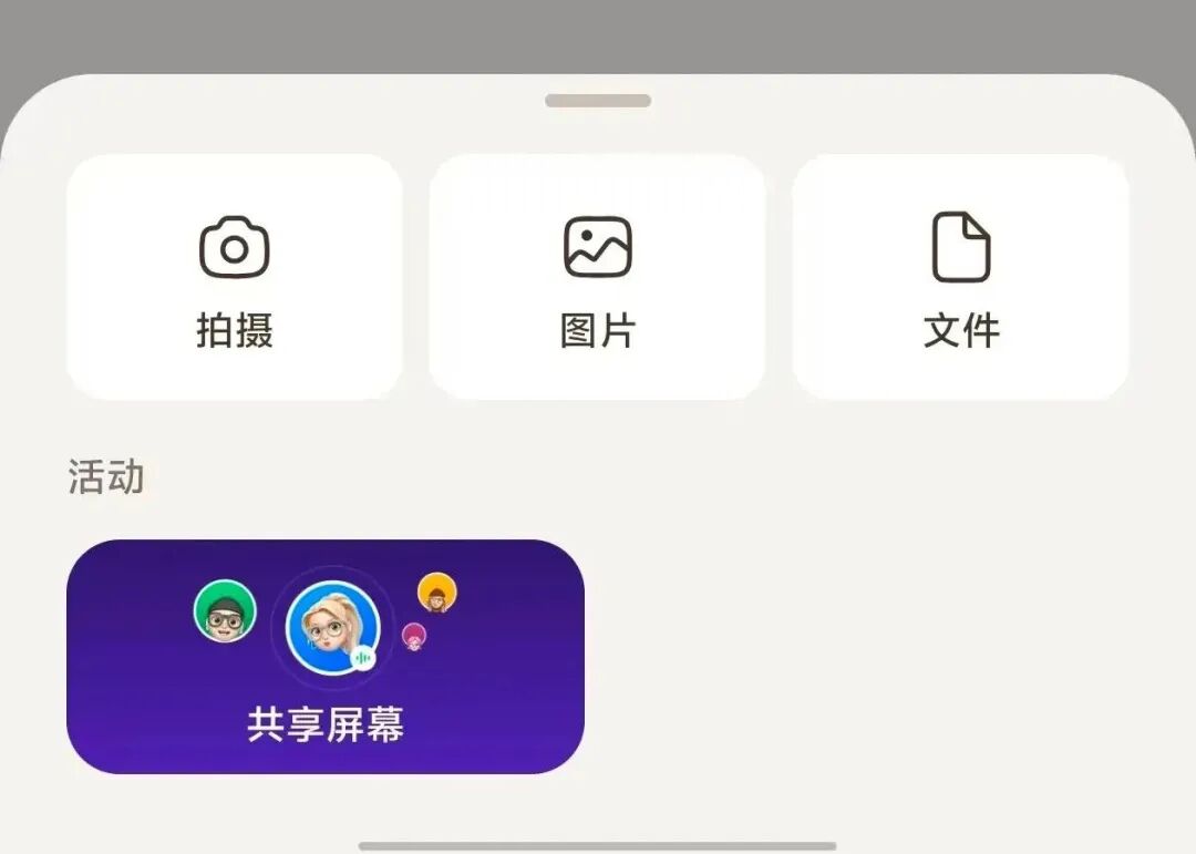 元宝派群内功能选择界面截图