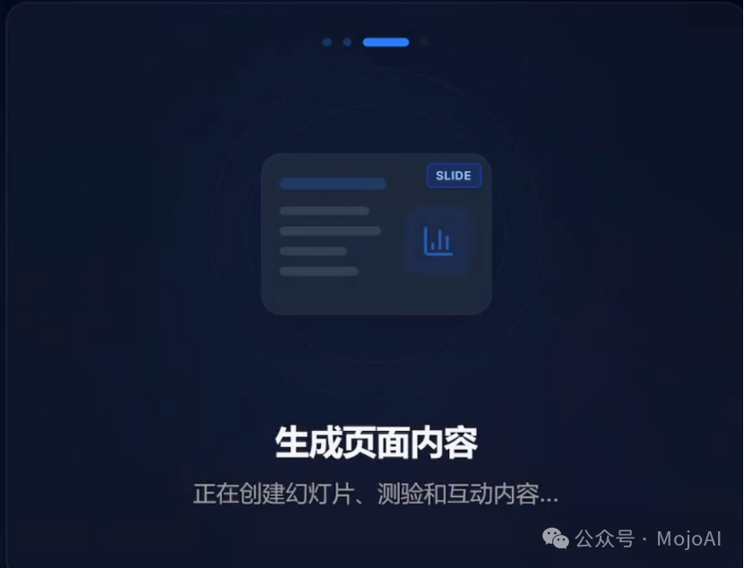 正在创建幻灯片、测验等内容
