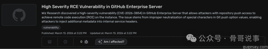 Wiz威胁中心查询界面，用于查找受CVE-2026-3854影响的GitHub Enterprise Server实例