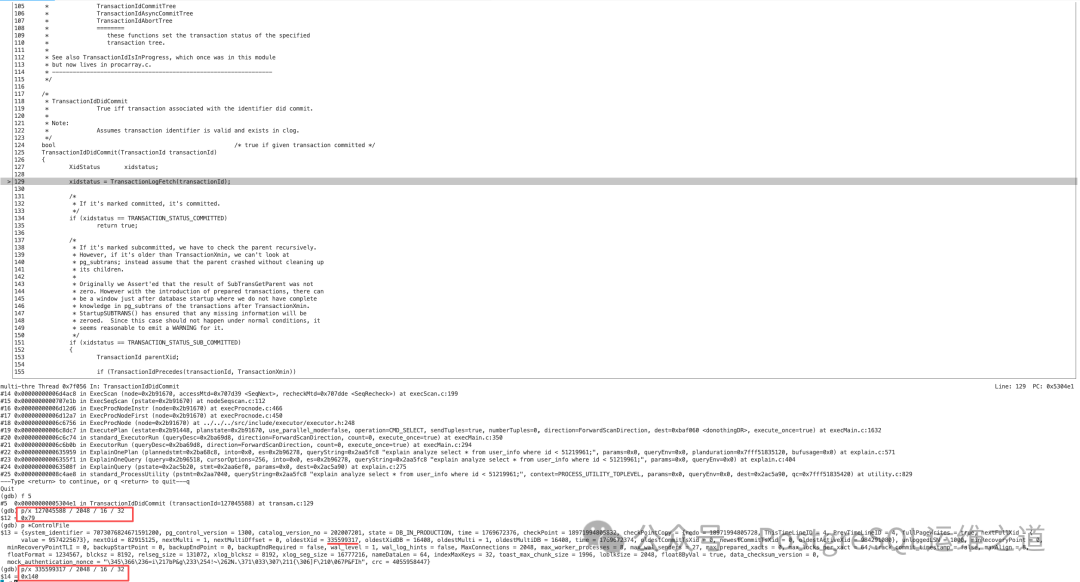PostgreSQL事务提交判断函数TransactionIdDoCommit调试截图