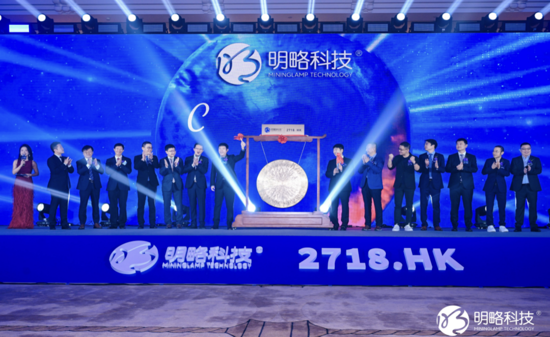 明略科技港交所上市庆典现场