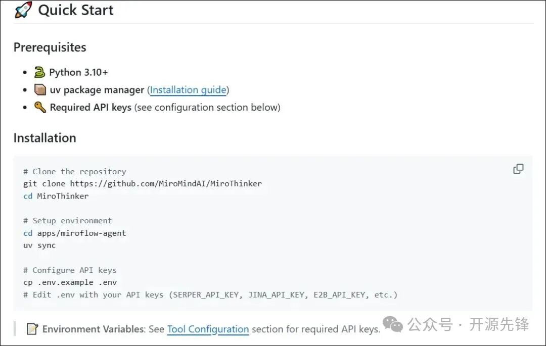 MiroThinker 快速安装指南截图