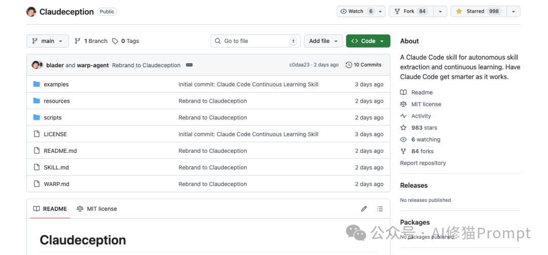 Claudeception GitHub 仓库页面截图
