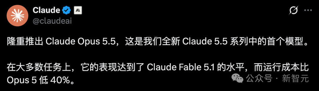 Claude 官方发布 Opus 5.5 推文截图