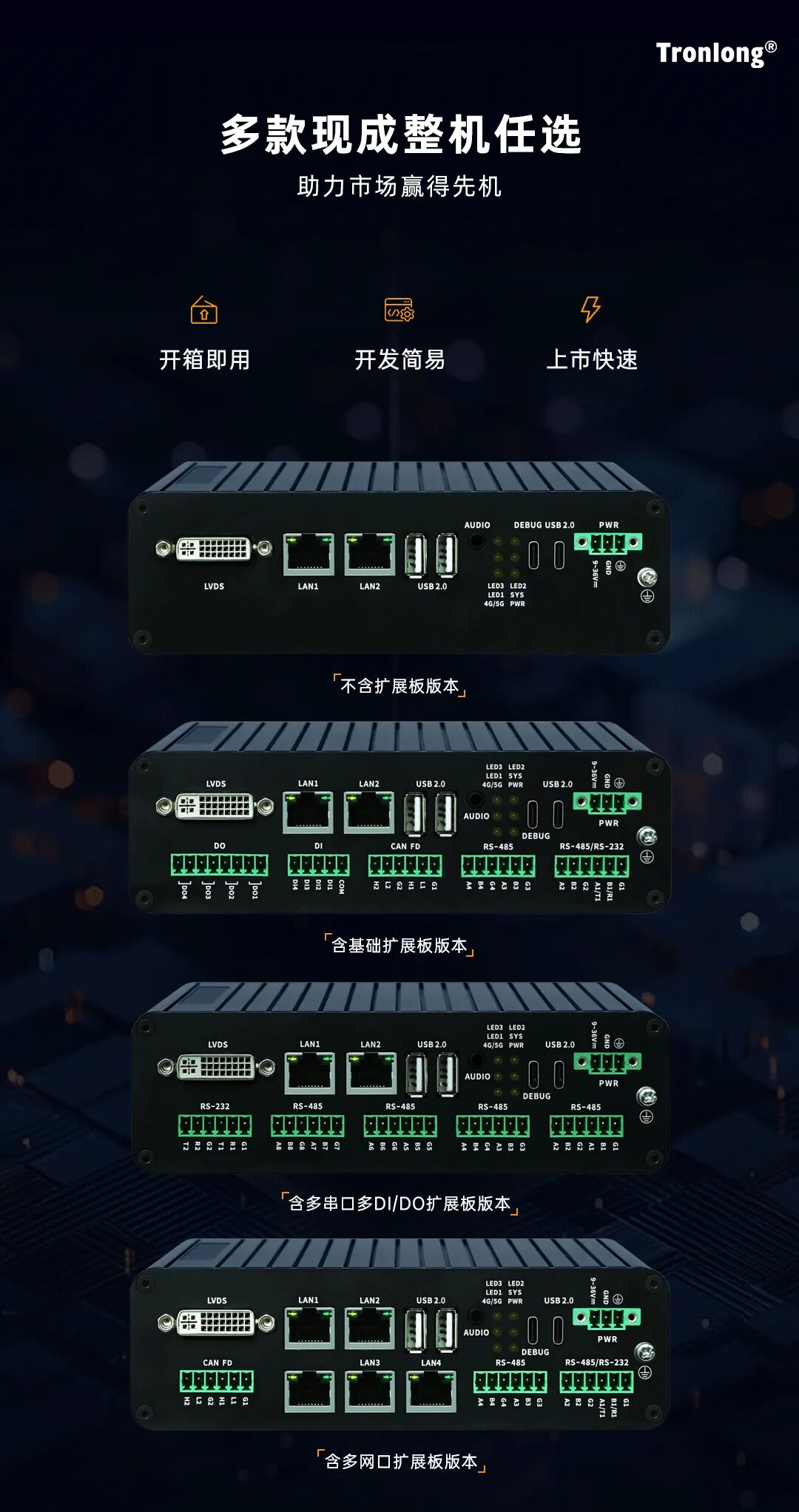 T153嵌入式工控机多款现成整机配置