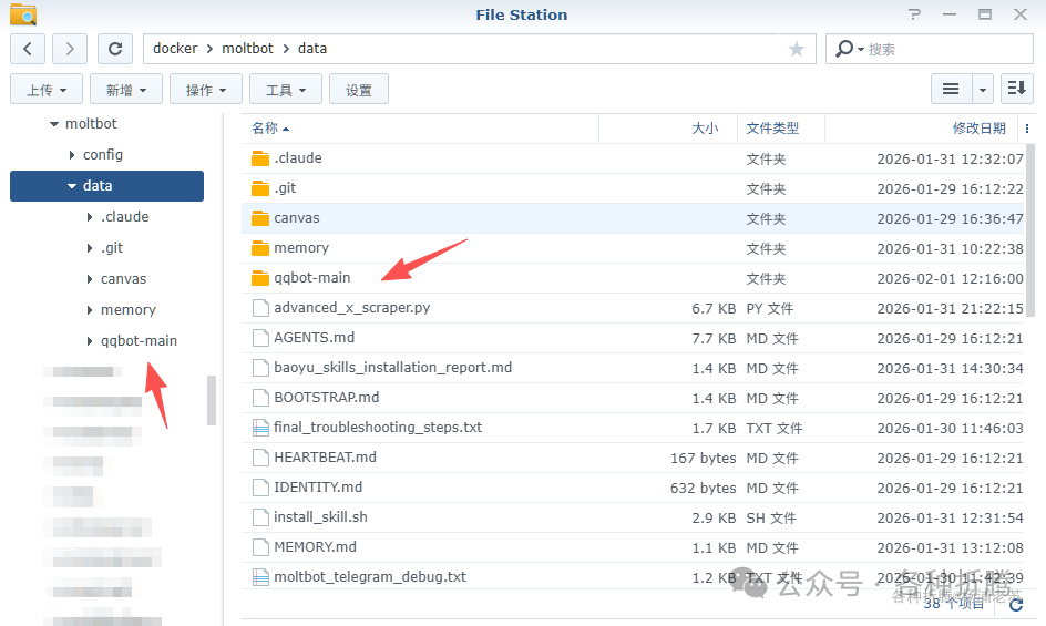 文件管理器显示data目录结构,其中包含qqbot-main文件夹