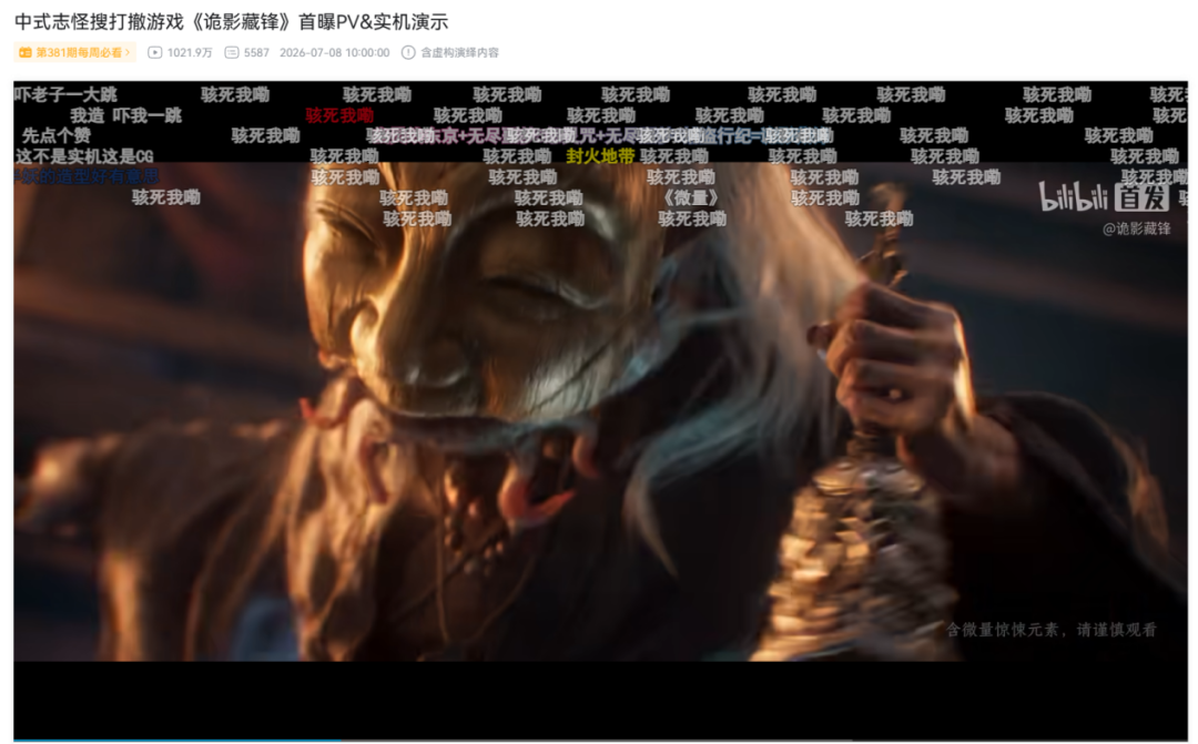 《诡影藏锋》首曝PV封面,男性角色侧脸持剑,弹幕刷满“骇死我嘞”