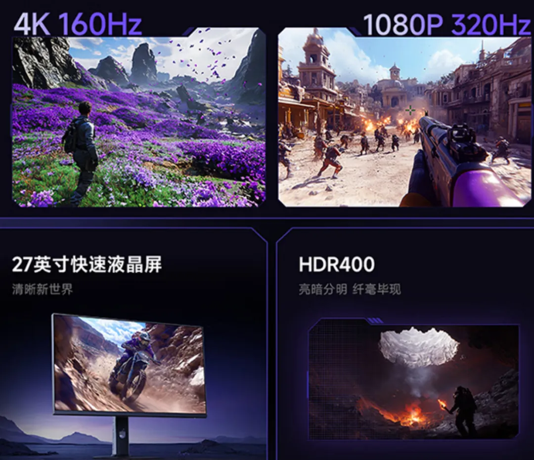 Redmi G27U四宫格特性图
