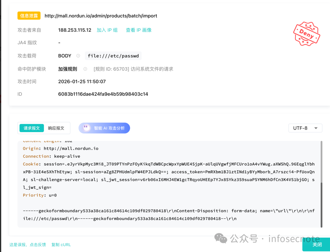 WAF日志显示触发文件读取防护规则