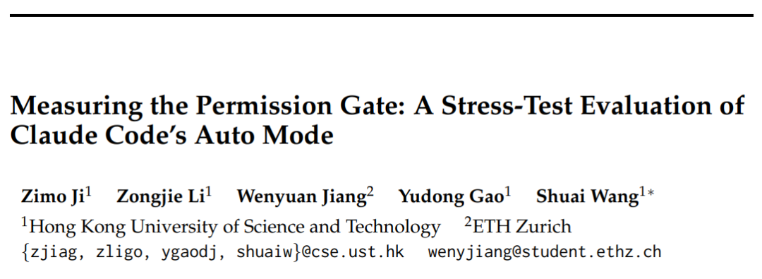 学术论文标题页截图：Measuring the Permission Gate: A Stress-Test Evaluation of Claude Code's Auto Mode