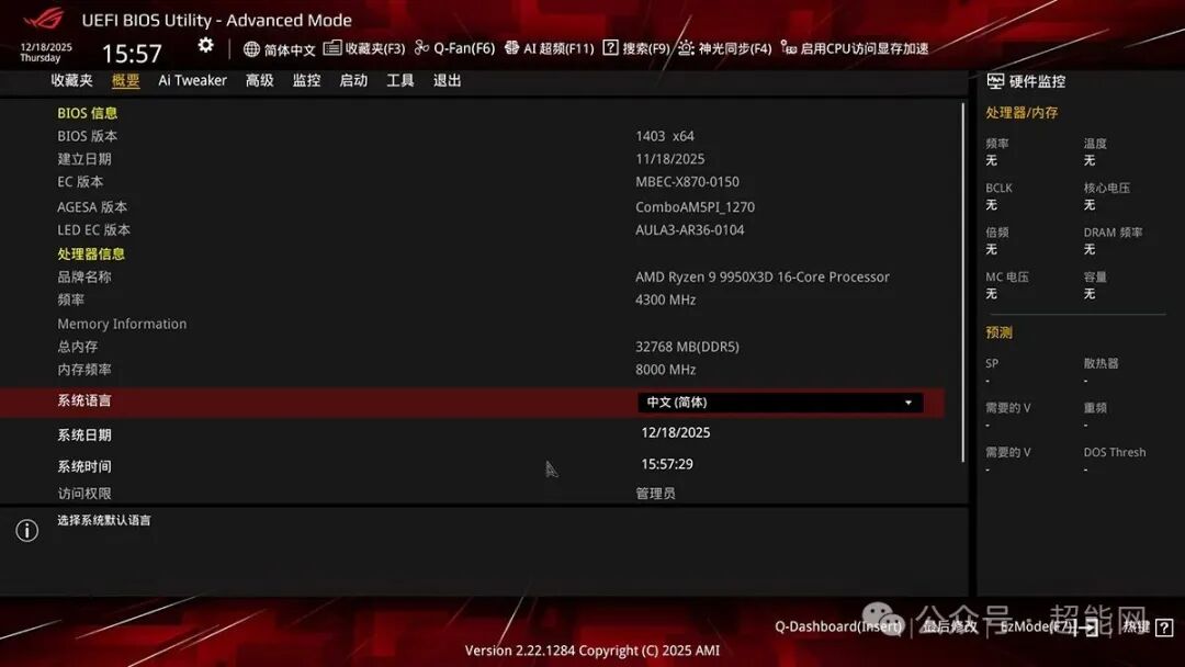 UEFI BIOS高级模式界面