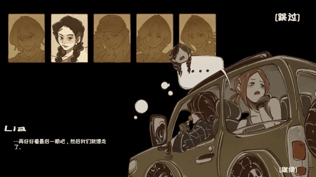 游戏剧情插图：Lia在车上对话