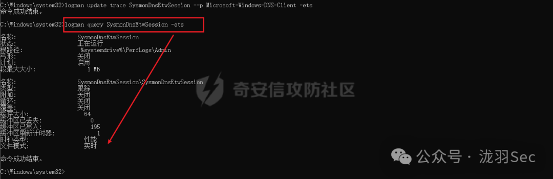 使用logman命令从会话中移除ETW提供者