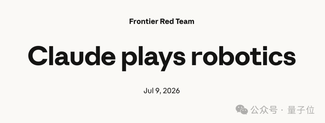 Frontier Red Team公告：Claude plays robotics