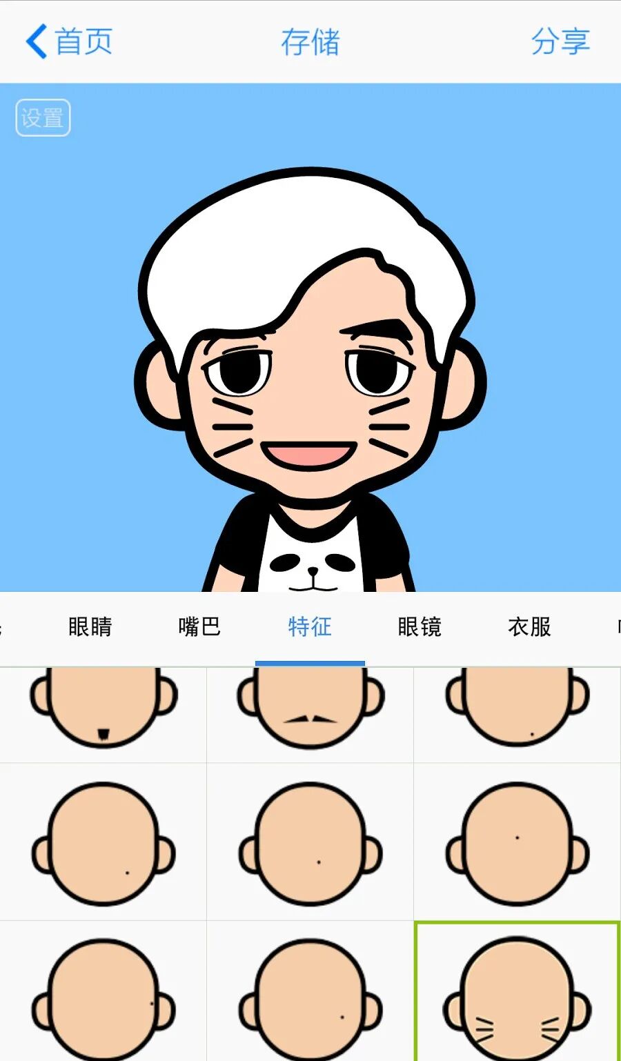 卡通风格男性角色头像自定义编辑界面，白色短发，有猫须线条和黑眼圈