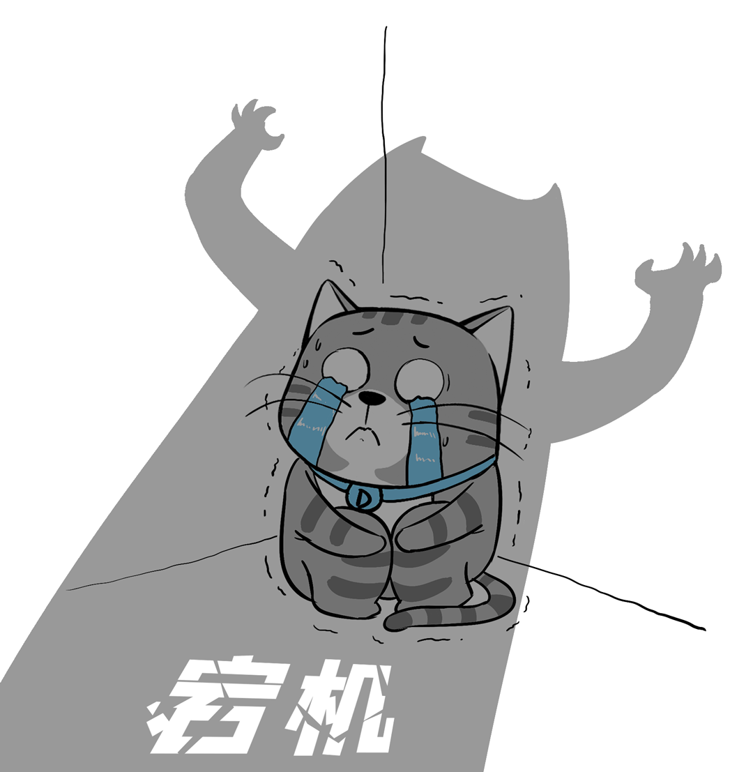 卡通猫流泪，配文“窃机”