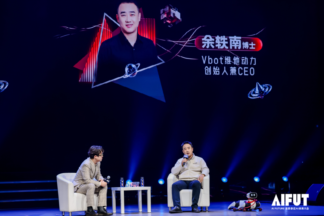 余轶南博士在AIFUT大会上介绍具身智能机器人