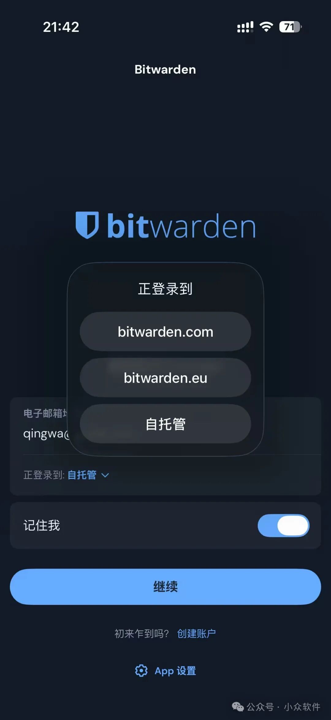 Bitwarden 客户端选择自托管登录源