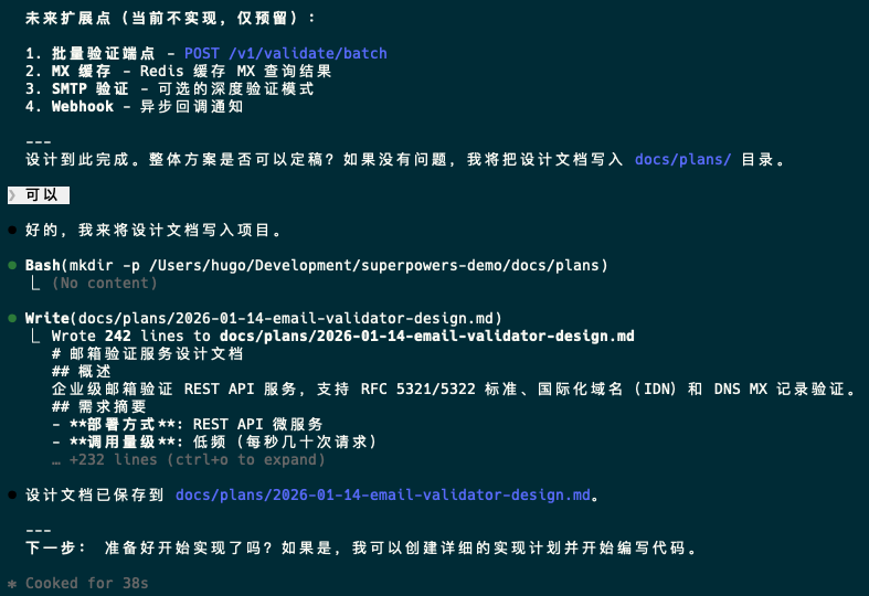 设计文档创建并保存至本地目录